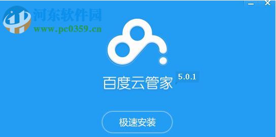 百度云管家盤符刪不掉怎么辦?刪除百度云管家盤符的方法