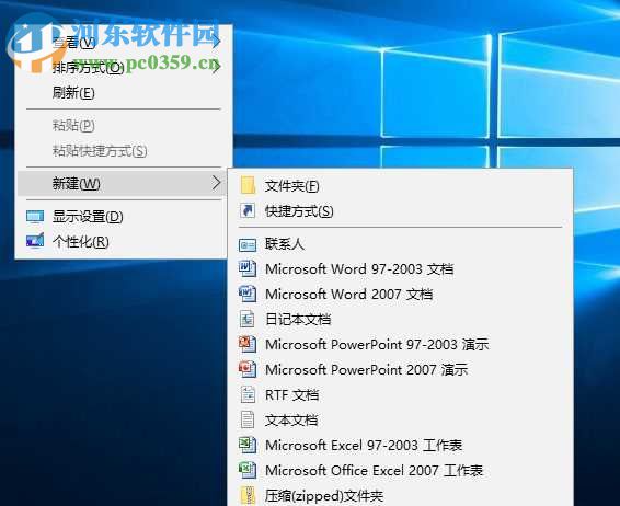 右鍵新建沒有word文檔怎么辦?Win10新建word文檔的方法