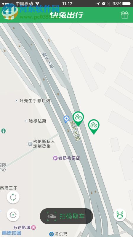 支付寶怎么騎自行車?使用支付寶租單車的方法