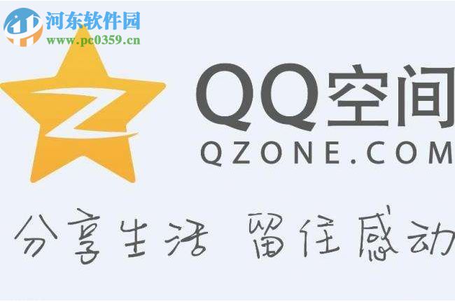 QQ空間好友動態(tài)顯示不出來怎么辦?好友動態(tài)顯示不出來的解決方法