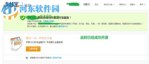 支付寶怎么開(kāi)通?支付寶開(kāi)戶流程