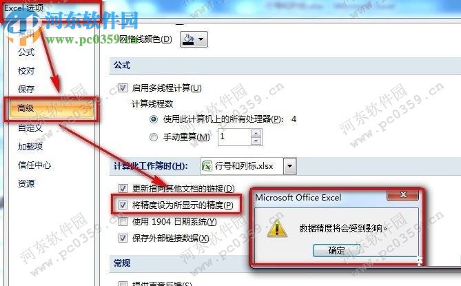 excel輸入數(shù)字如何保留兩位小數(shù)點?excel輸入兩位小數(shù)點的方法
