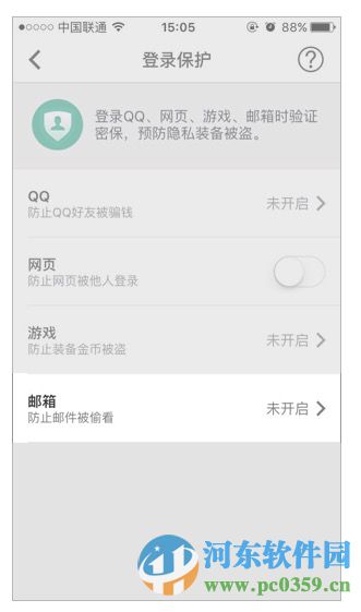 qq郵箱登錄保護(hù)功能是什么?如何設(shè)置QQ郵箱保護(hù)功能