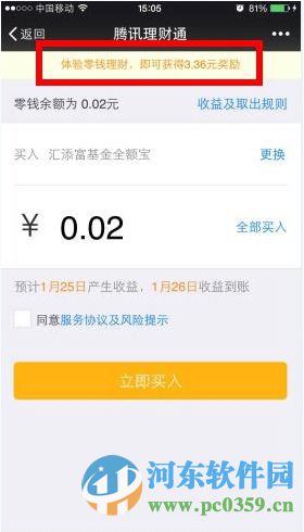 微信零錢理財(cái)紅包能提現(xiàn)嗎?微信零錢理財(cái)紅包相關(guān)問(wèn)題解答