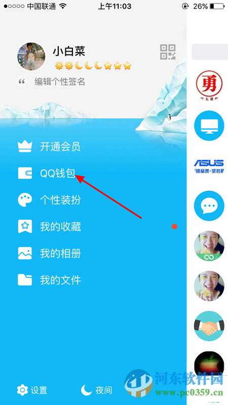 QQ錢包怎么查看轉(zhuǎn)賬記錄？QQ錢包查看轉(zhuǎn)賬記錄的方法