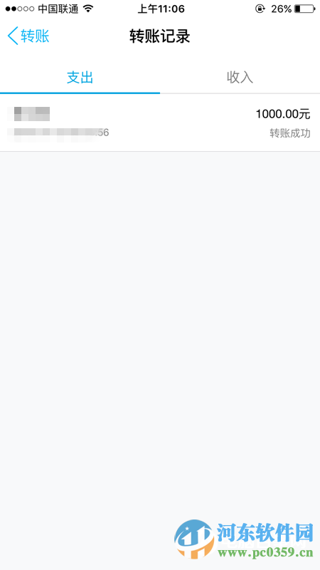 QQ錢包怎么查看轉(zhuǎn)賬記錄？QQ錢包查看轉(zhuǎn)賬記錄的方法