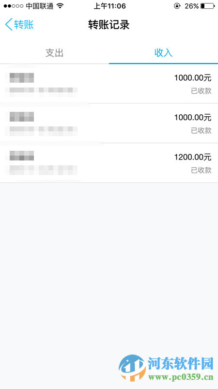 QQ錢包怎么查看轉(zhuǎn)賬記錄？QQ錢包查看轉(zhuǎn)賬記錄的方法
