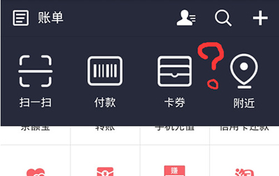 支付寶咻一咻是什么？支付寶咻一咻功能使用方法