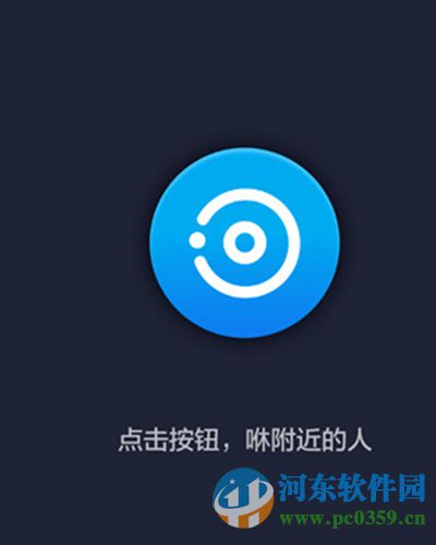 支付寶咻一咻是什么？支付寶咻一咻功能使用方法