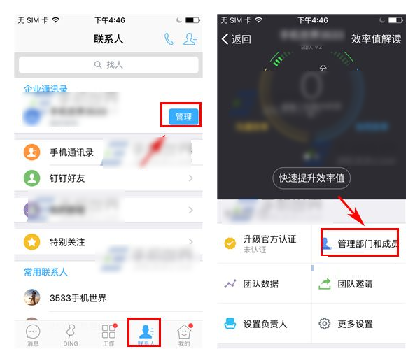釘釘自定義設(shè)置部門(mén)主管的方法