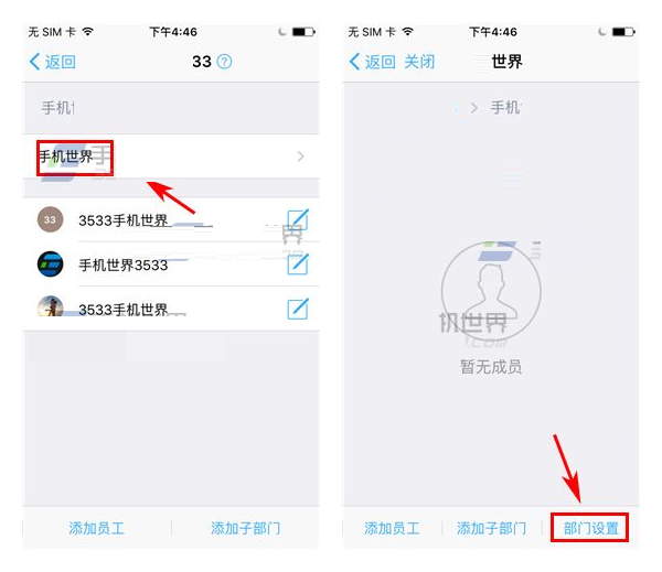 釘釘自定義設(shè)置部門(mén)主管的方法