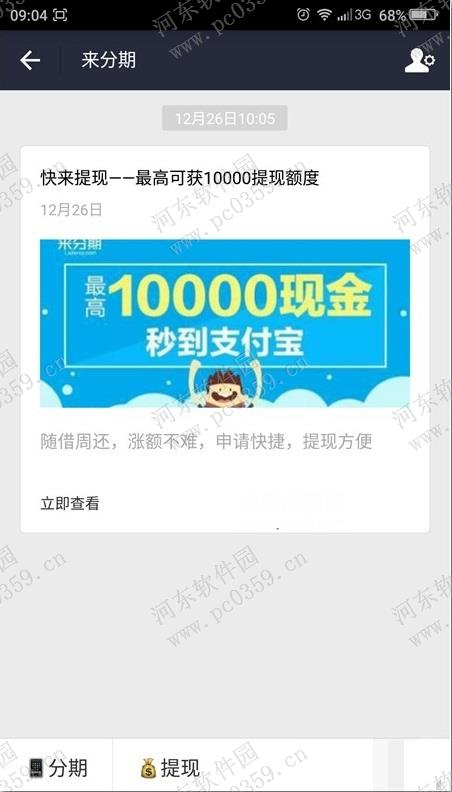 支付寶來(lái)分期是什么？支付寶來(lái)分期怎么使用