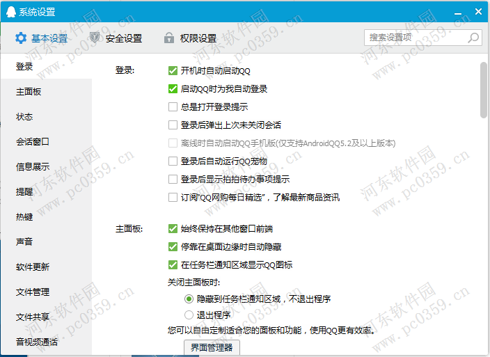 qq電腦版怎么取消自動登錄？QQ取消自動登陸方法