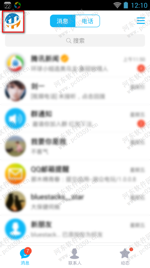 手機(jī)QQ收藏置頂功能怎么用？QQ收藏置頂功能的使用方法