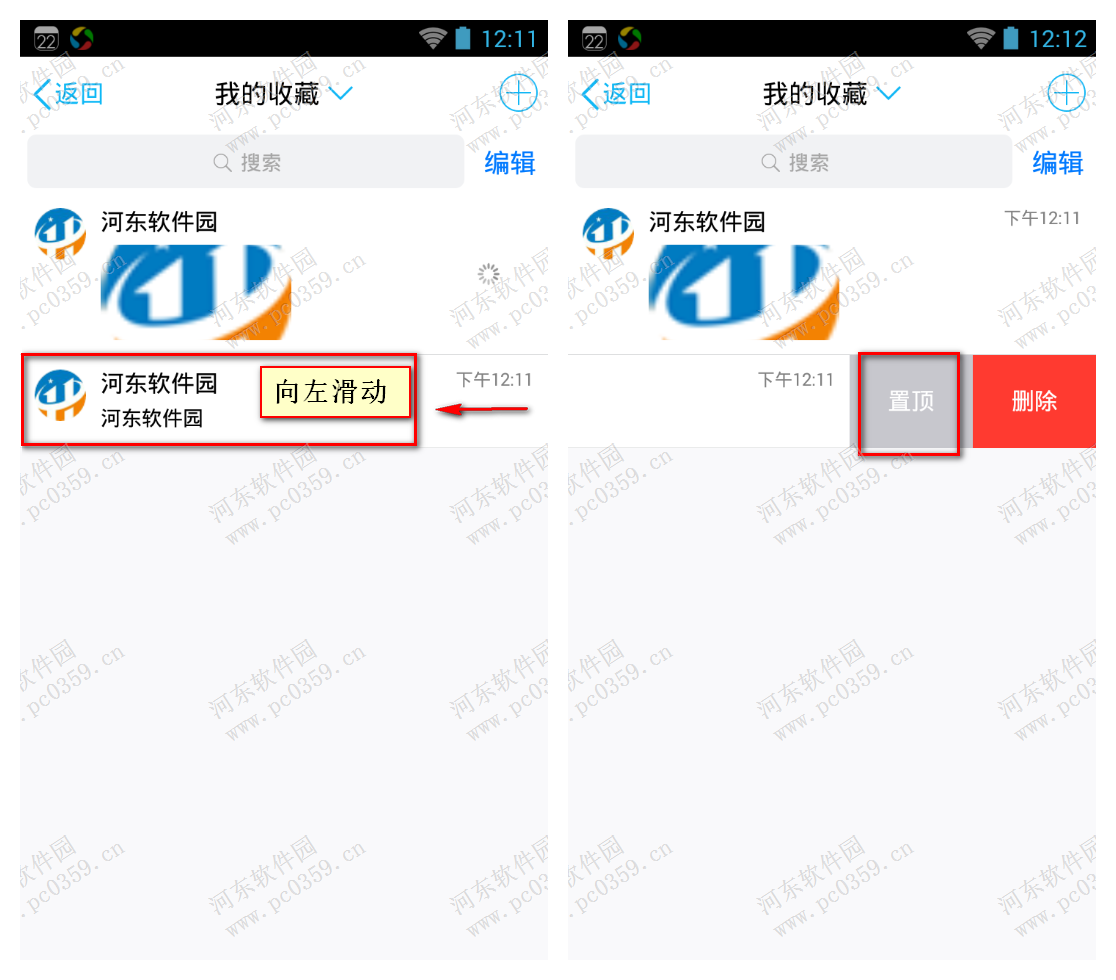 手機(jī)QQ收藏置頂功能怎么用？QQ收藏置頂功能的使用方法