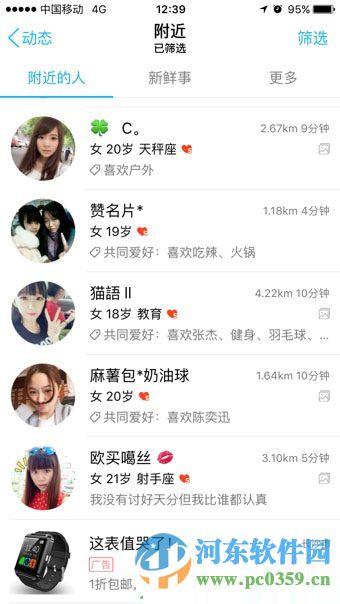 手機(jī)qq怎么向附近人送花?手機(jī)QQ贈(zèng)送好友鮮花的方法