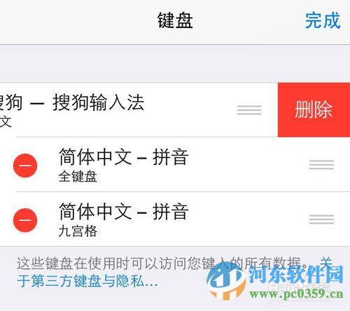 iphone不越獄如何使用搜狗輸入法？iphone6安裝搜狗輸入法的教程