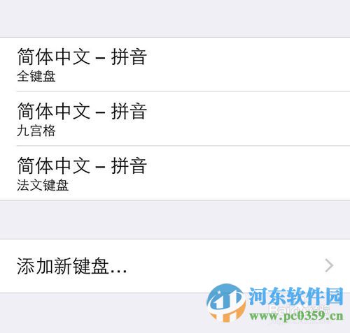 iphone不越獄如何使用搜狗輸入法？iphone6安裝搜狗輸入法的教程