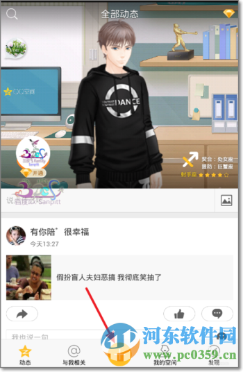 QQ空間說說配圖是什么?QQ空間說說配圖使用方法