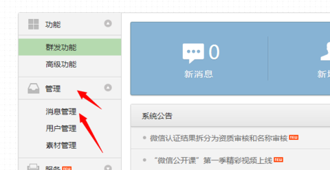 微信公眾號(hào)消息如何收藏?微信公眾號(hào)標(biāo)星方法