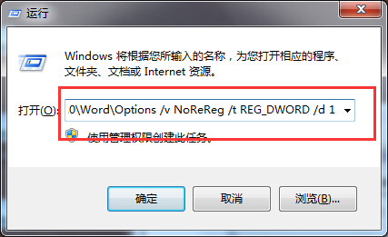 打開word提示配置進(jìn)度的解決方法