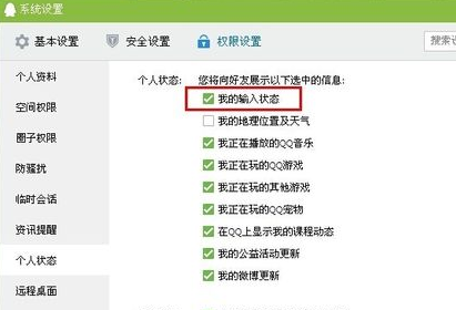 qq正在輸入怎么取消?取消qq正在輸入狀態(tài)的方法