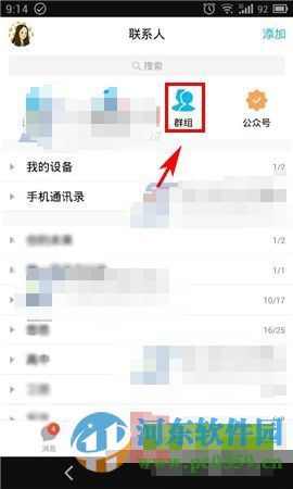 手機qq紅包在哪？手機qq紅包玩法介紹
