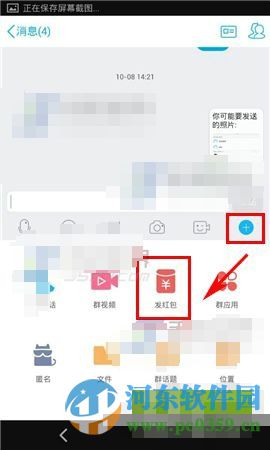 手機qq紅包在哪？手機qq紅包玩法介紹