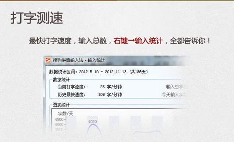 搜狗輸入法如何統(tǒng)計(jì)字?jǐn)?shù)?查看搜狗輸入法打字速度與字?jǐn)?shù)統(tǒng)計(jì)的方法