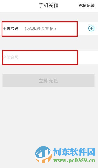 如何使用京東錢包充值話費?京東錢包充值話費的圖文教程