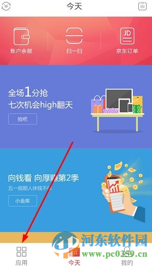 如何使用京東錢包充值話費?京東錢包充值話費的圖文教程