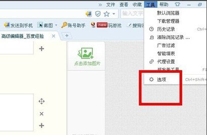 如何啟用搜狗瀏覽器兼容模式?搜狗瀏覽器兼容模式設置方法