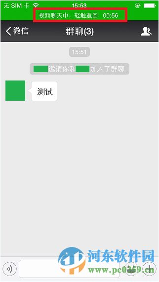 微信如何開(kāi)啟微信群視頻聊天?微信開(kāi)啟視頻聊天的方法
