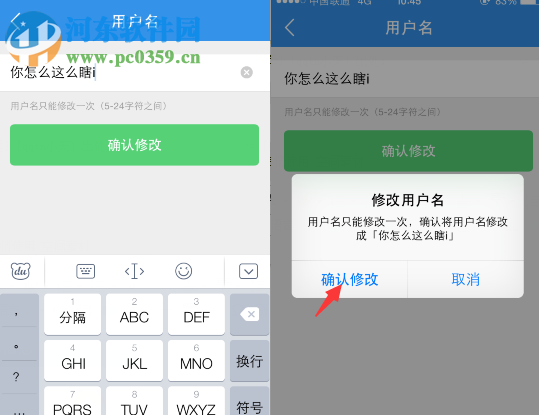 修改餓了么用戶昵稱(chēng)的方法