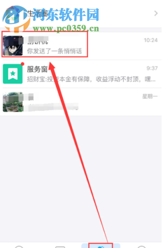 手機支付寶小視頻如何使用 支付寶小視頻使用方法教程