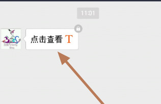 手機支付寶使用閱后即焚功能的方法