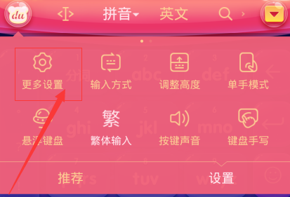 手機(jī)百度輸入法如何設(shè)置自定義個(gè)性短語(yǔ)?