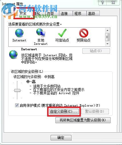 解決win7網(wǎng)頁提示‘請確認(rèn)您的電腦是否安裝了excel’軟件的方法