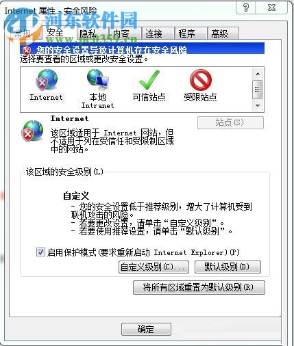 解決win7網(wǎng)頁提示‘請確認(rèn)您的電腦是否安裝了excel’軟件的方法