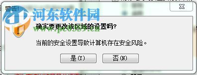 解決win7網(wǎng)頁提示‘請確認(rèn)您的電腦是否安裝了excel’軟件的方法