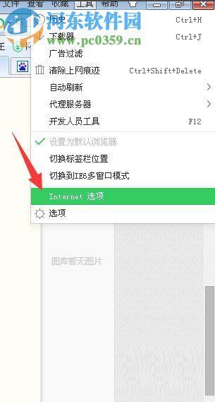 百度文庫(kù)不能顯示圖片怎么辦?百度文庫(kù)圖片無(wú)法顯示的解決方法