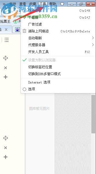 百度文庫(kù)不能顯示圖片怎么辦?百度文庫(kù)圖片無(wú)法顯示的解決方法
