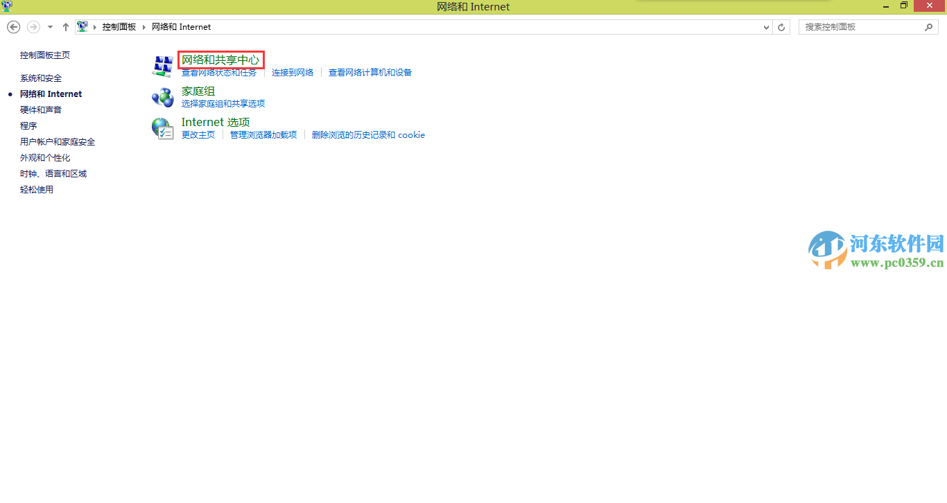 win8可以登錄QQ但是無(wú)法打開(kāi)網(wǎng)頁(yè)怎么辦?