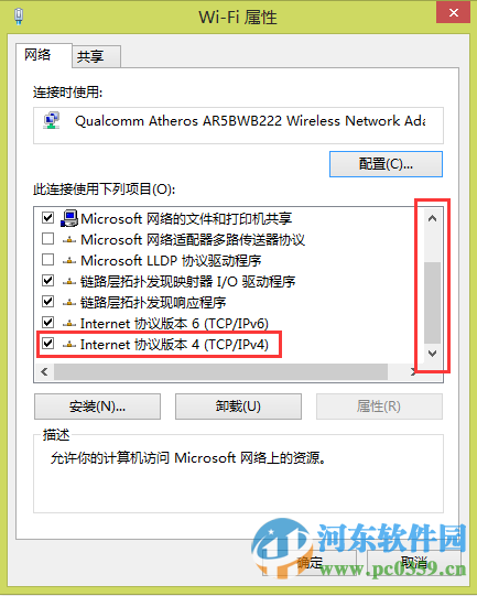win8可以登錄QQ但是無(wú)法打開(kāi)網(wǎng)頁(yè)怎么辦?