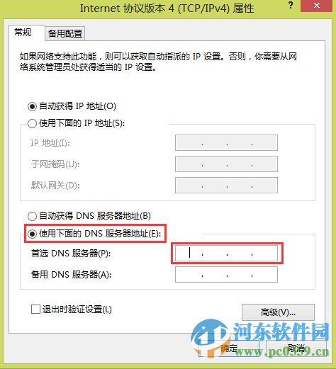 win8可以登錄QQ但是無(wú)法打開(kāi)網(wǎng)頁(yè)怎么辦?