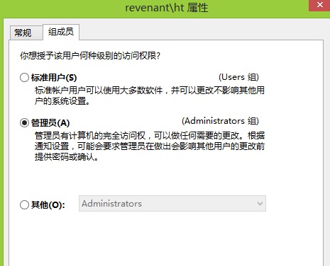 win8系統(tǒng)下word只讀模式怎么改？修改word讀取方式的方法教程