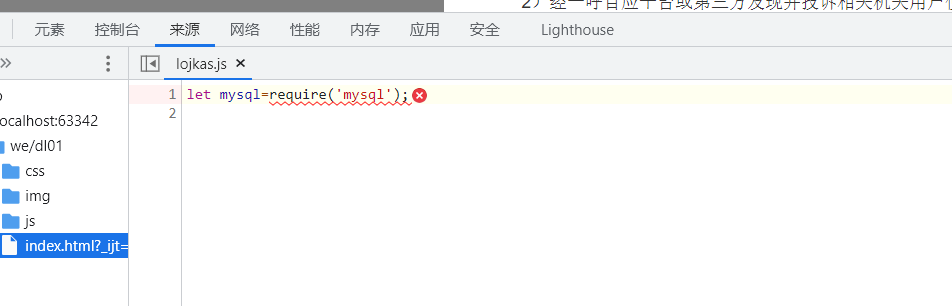 老師們js,鏈接數(shù)據(jù)庫mysql，一直報(bào)錯(cuò)，要怎么解決也！