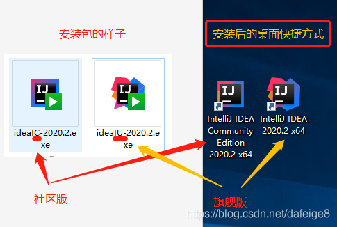 IntelliJ IDEA（2020.2）的下載、安裝步驟詳細(xì)教程