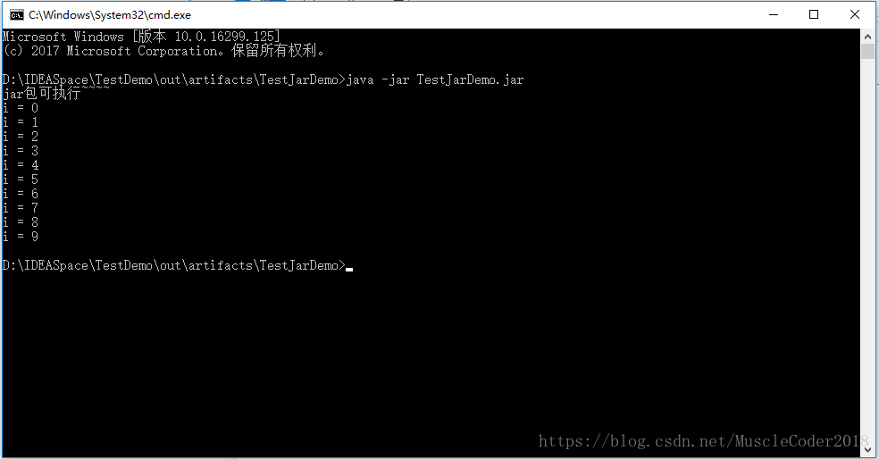 淺談IDEA2018打包可執行jar包的流程