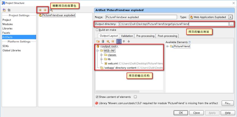 IntelliJ IDEA 部署 Web 項目,看這一篇夠了！